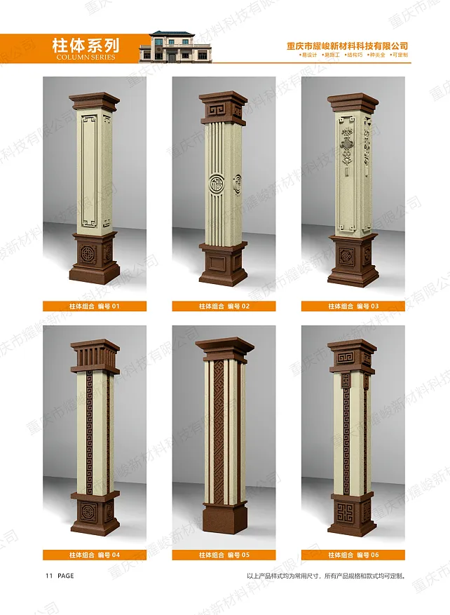 Column Series