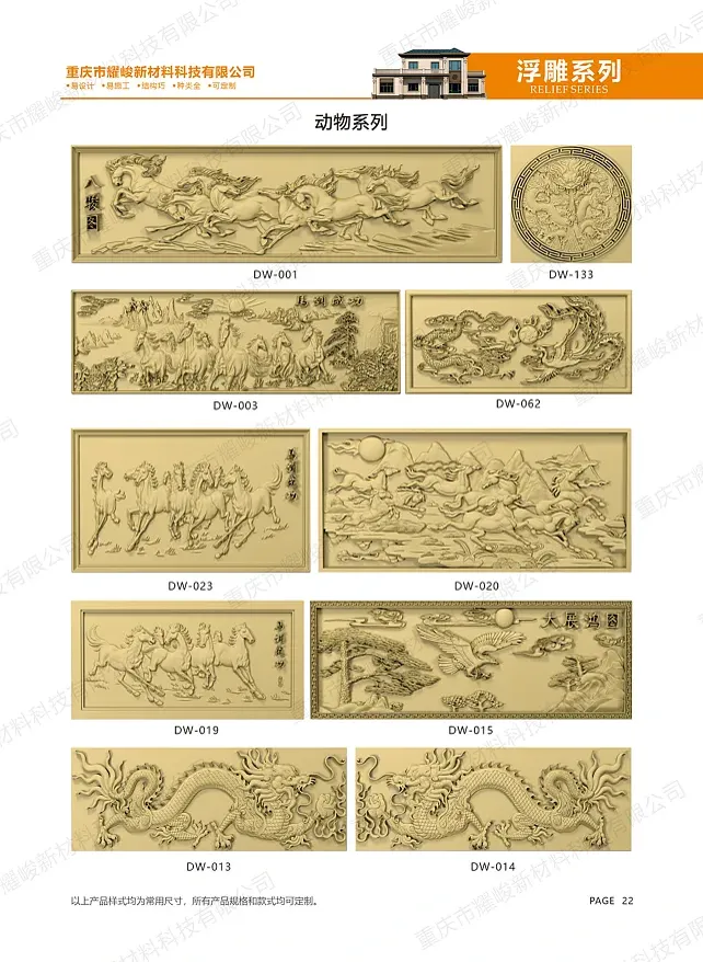 动物系列