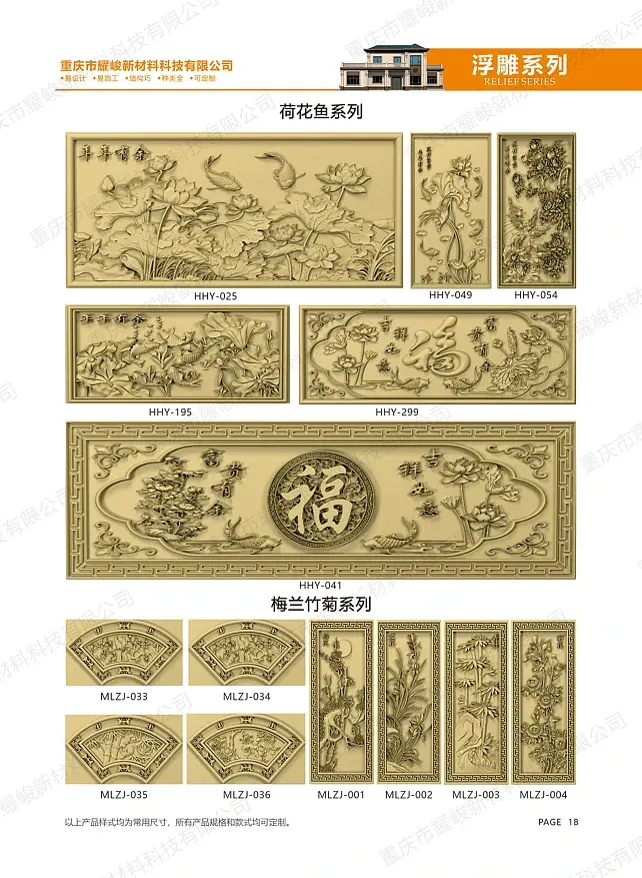 梅兰竹菊系列