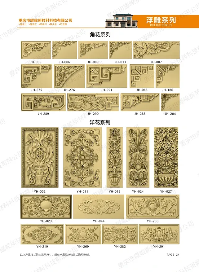 洋花系列