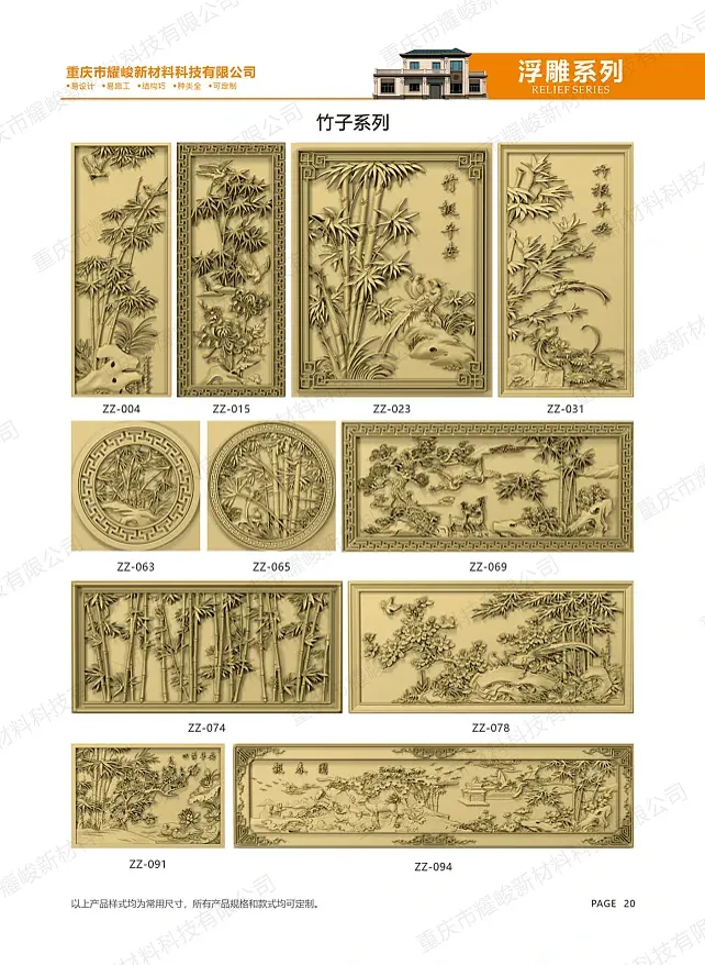 竹子系列